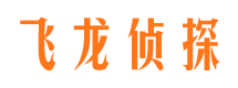 牧野飞龙私家侦探公司